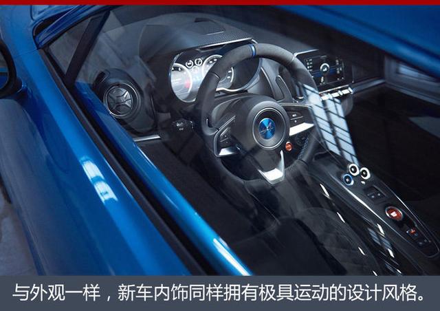 雷諾旗下高端品牌Alpine將入華 進(jìn)軍跑車市場(chǎng)