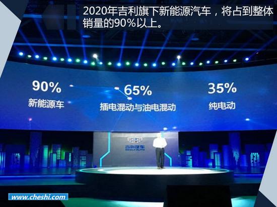 電動MPV,吉利新能源 吉利斥350億巨資-造電動MPV等 落戶西安