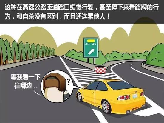開車慢就一定安全？ 錯(cuò)，這7種情況非常危險(xiǎn)