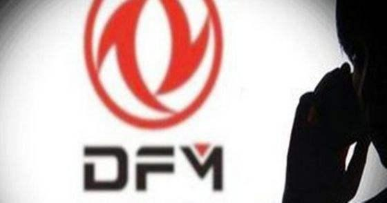 東風(fēng)上半年?duì)I收576.85億元 乘用車(chē)收入下降27%