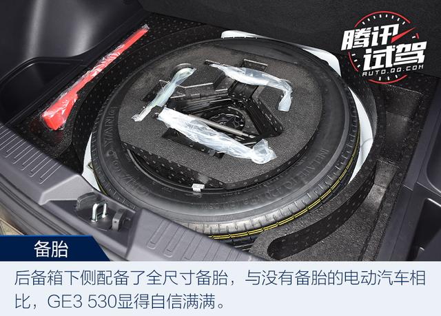 實用互聯(lián)超長續(xù)航 試駕傳祺GE3 530