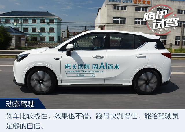 實用互聯(lián)超長續(xù)航 試駕傳祺GE3 530