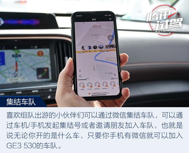 實用互聯(lián)超長續(xù)航 試駕傳祺GE3 530