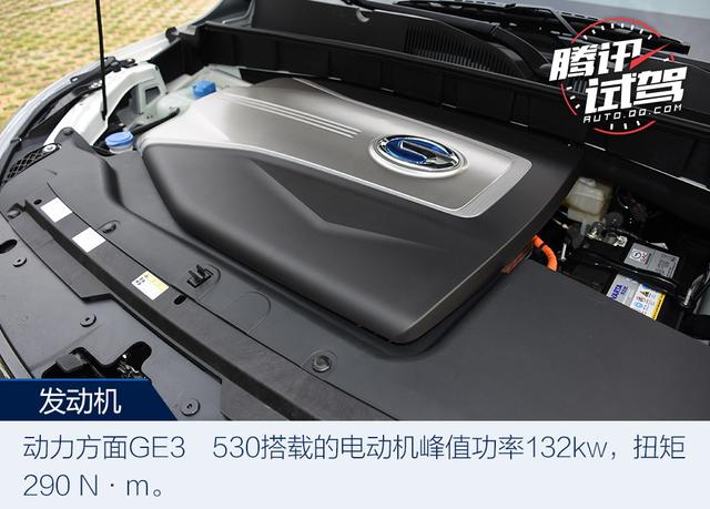 實用互聯(lián)超長續(xù)航 試駕傳祺GE3 530