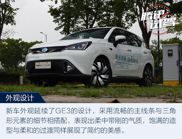 實用互聯(lián)超長續(xù)航 試駕傳祺GE3 530