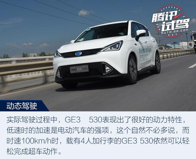 實用互聯(lián)超長續(xù)航 試駕傳祺GE3 530
