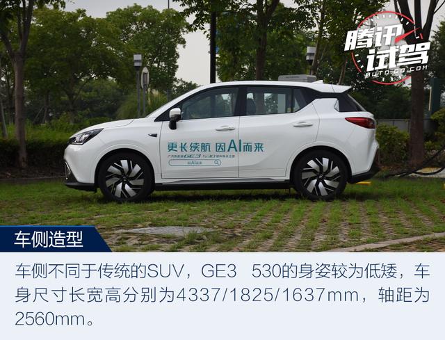 實用互聯(lián)超長續(xù)航 試駕傳祺GE3 530