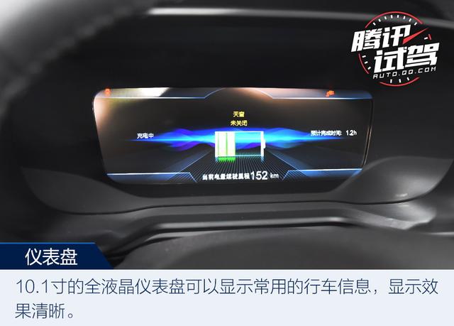實用互聯(lián)超長續(xù)航 試駕傳祺GE3 530